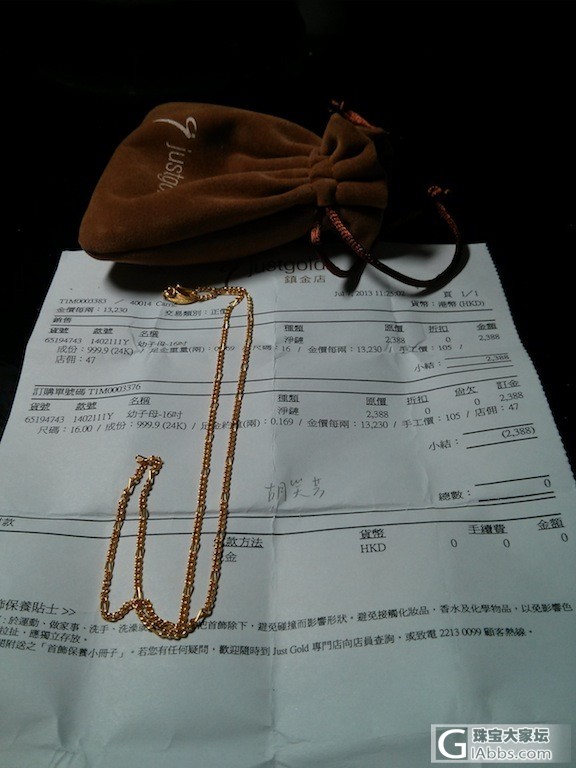 转让全新JG16寸 幼子母 ,13230金价(已转,谢谢大