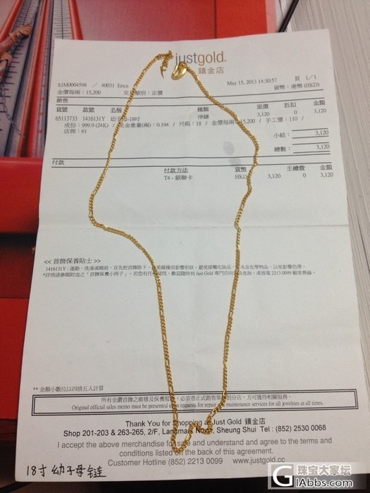 转18寸just gold  幼子母 链,约7.2g - 个人闲置买卖