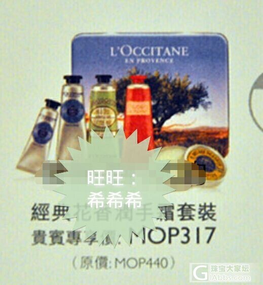 [希希代购]澳门新八佰伴店庆 雅诗兰黛兰蔻SK